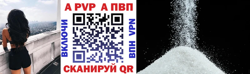 Альфа ПВП кристаллы  Купить  Зеленогорск 