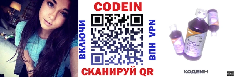 Купить закладки  Зеленогорск  Codein Purple Drank 
