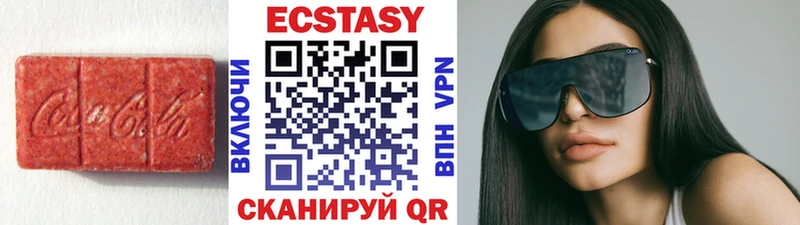 ЭКСТАЗИ 300 mg  Купить  Зеленогорск 