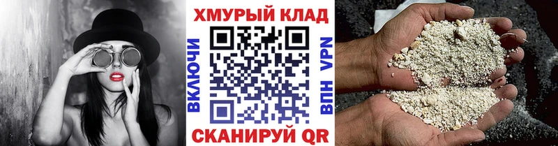 Купить где  Зеленогорск  ГЕРОИН Heroin 