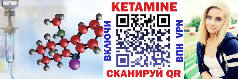 Купить где  Зеленогорск  КЕТАМИН VHQ 