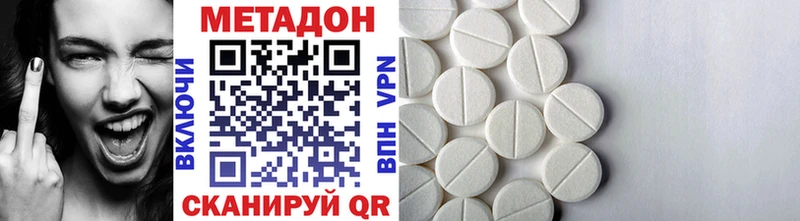 МЕТАДОН VHQ  Купить закладки  Зеленогорск 